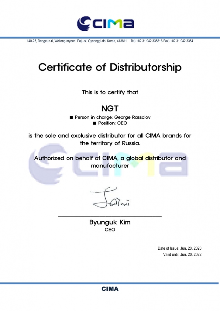 Сертификат дистрибуции CIMA DIGITEC